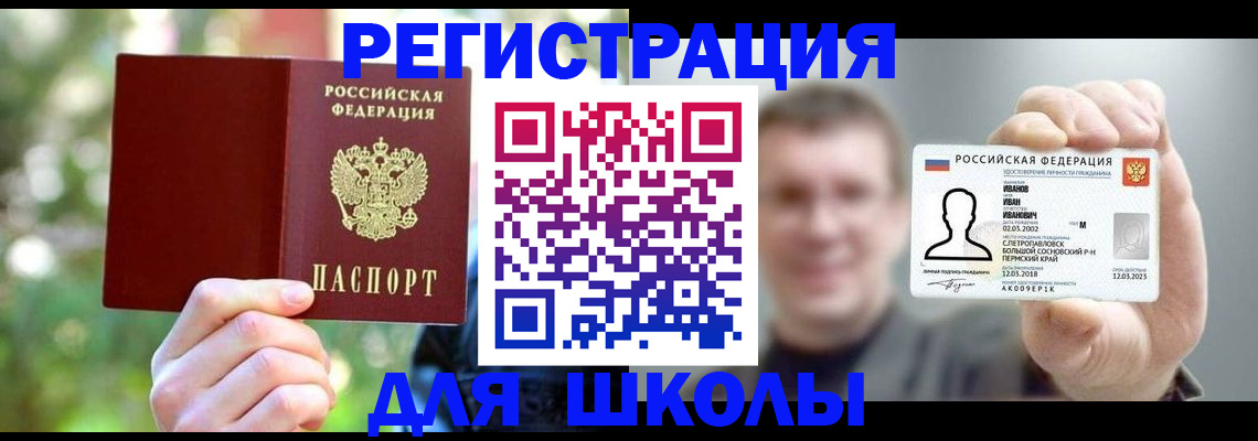 прописка ребенка в Тамбовской области