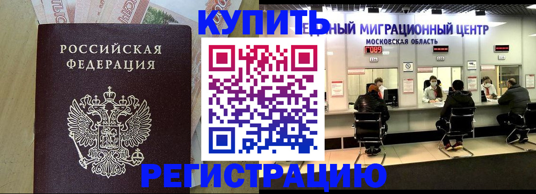 временная регистрация адрес в Тамбовской области