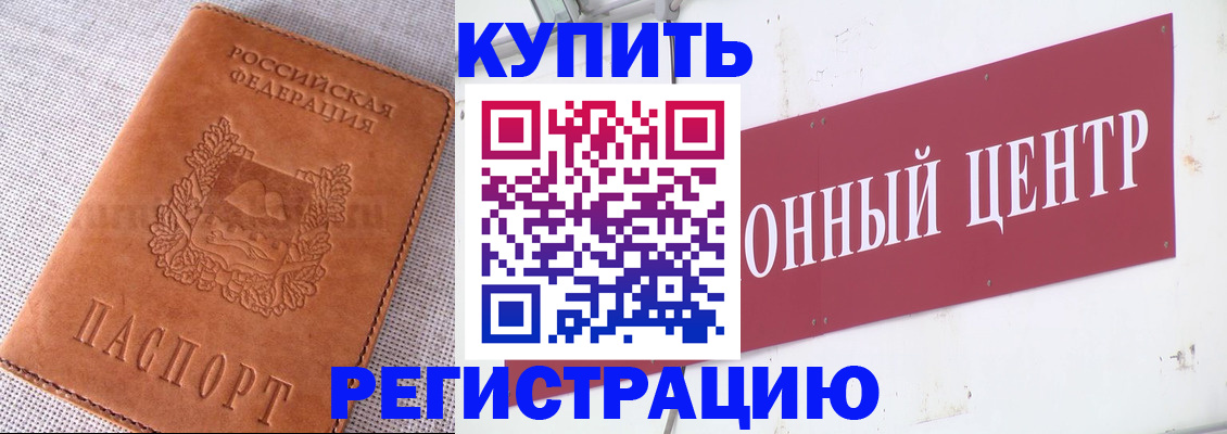 прописка гарантия в Тамбовской области