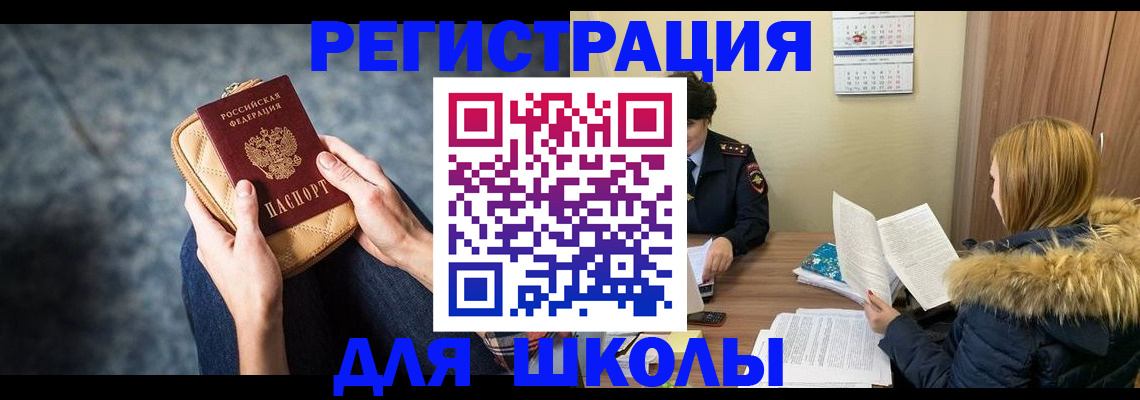 прописка 2025 в Тамбовской области