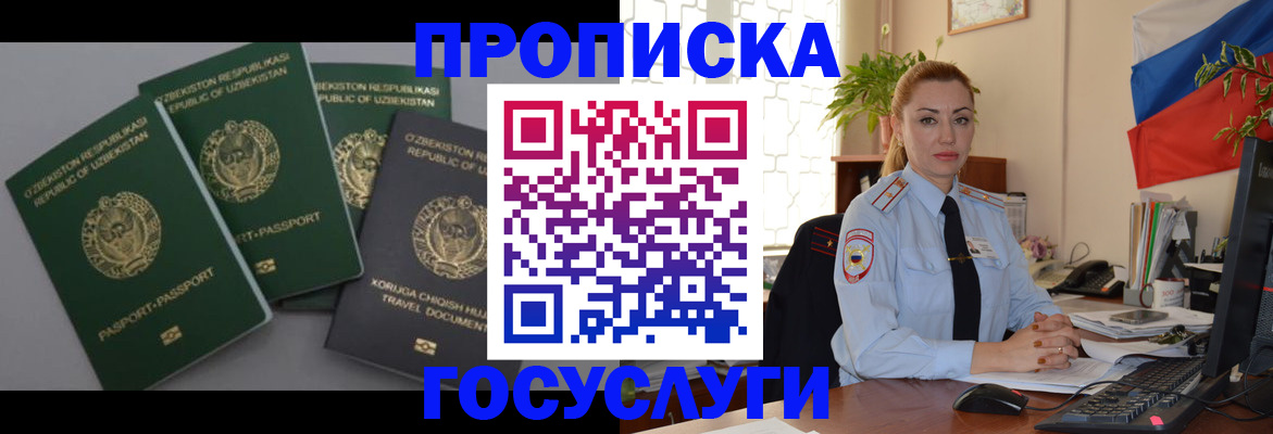 временная регистрация адрес в Тамбовской области