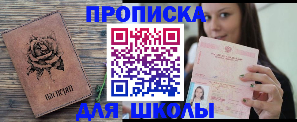 прописка ребенка в Тамбовской области