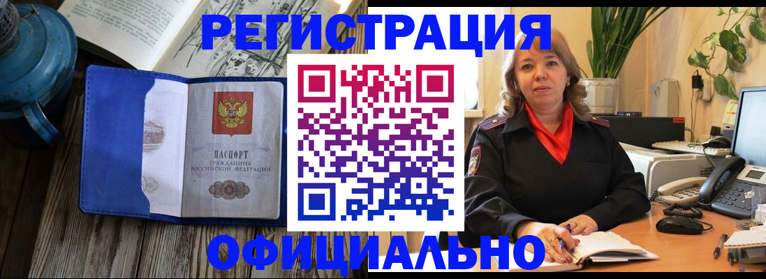 временная регистрация 2025 в Тамбовской области